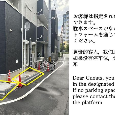合綠の宿 203 Osaka Exterior photo